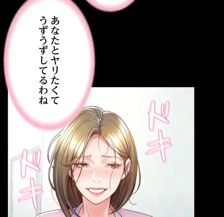 人生二週目～ブサ男の俺がイケメンに!?～ 第4話 - 39