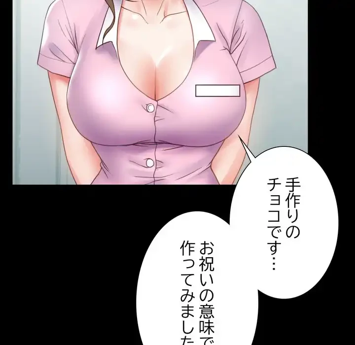 人生二週目～ブサ男の俺がイケメンに!?～ 第4話 - 40