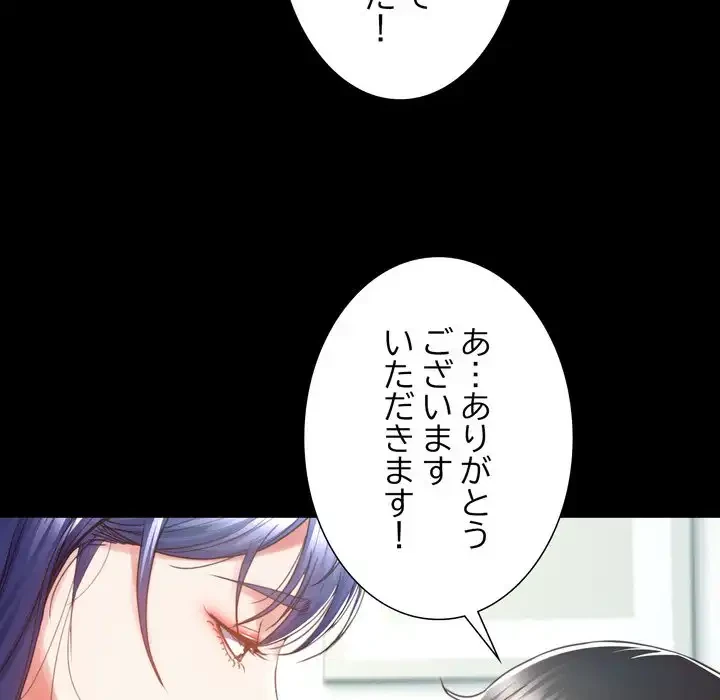 人生二週目～ブサ男の俺がイケメンに!?～ 第4話 - 41