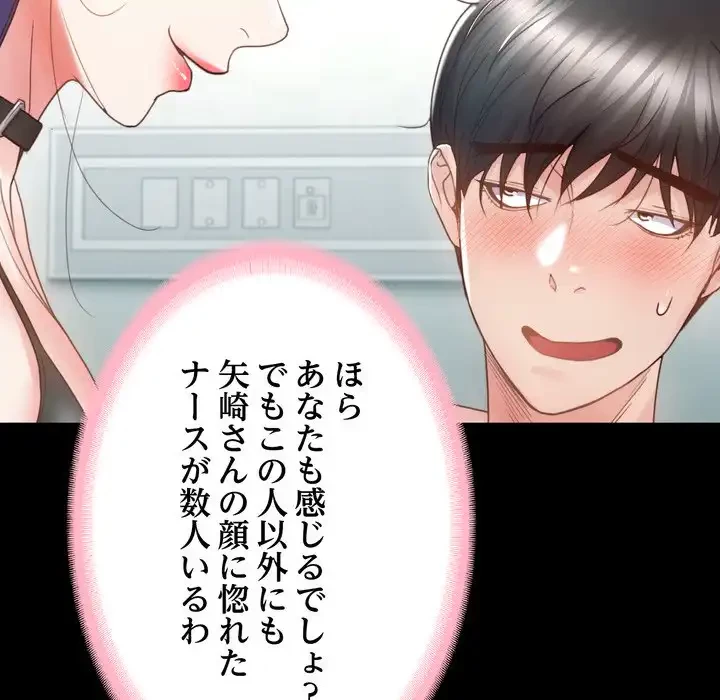 人生二週目～ブサ男の俺がイケメンに!?～ 第4話 - 42