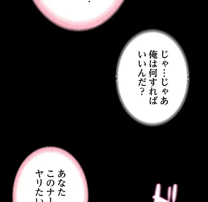 人生二週目～ブサ男の俺がイケメンに!?～ 第4話 - 43