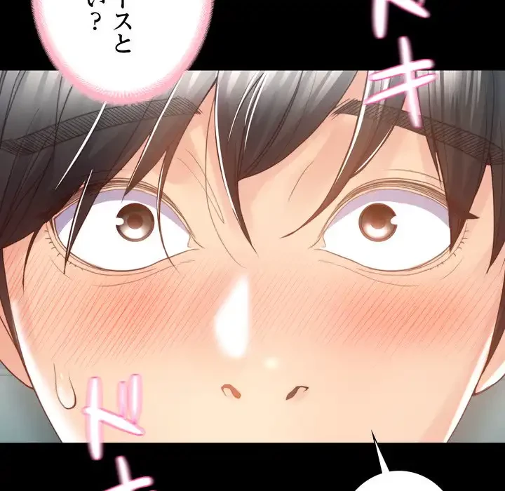 人生二週目～ブサ男の俺がイケメンに!?～ 第4話 - 44