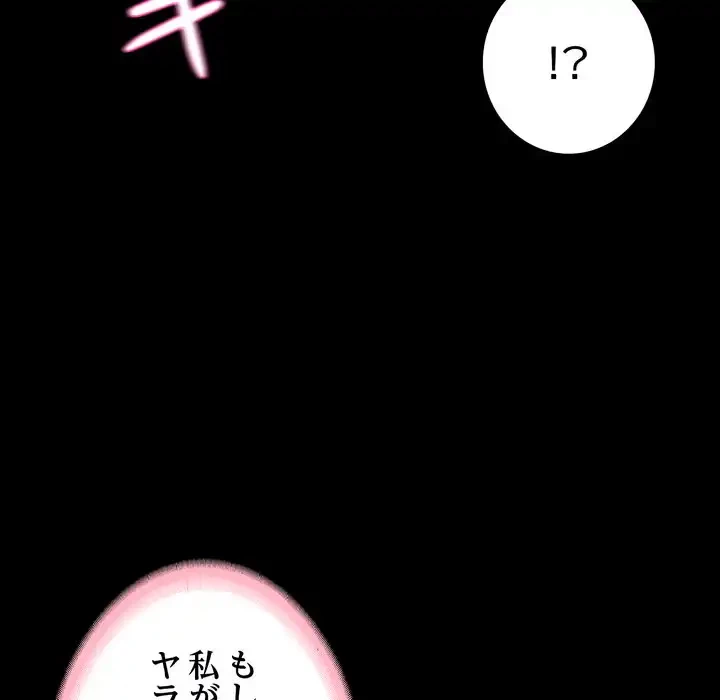 人生二週目～ブサ男の俺がイケメンに!?～ 第4話 - 45