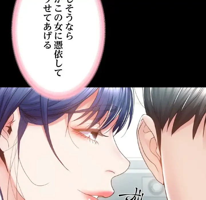 人生二週目～ブサ男の俺がイケメンに!?～ 第4話 - 46