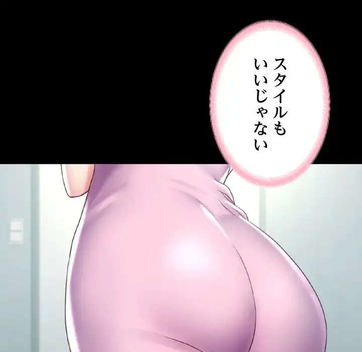 人生二週目～ブサ男の俺がイケメンに!?～ 第4話 - 50