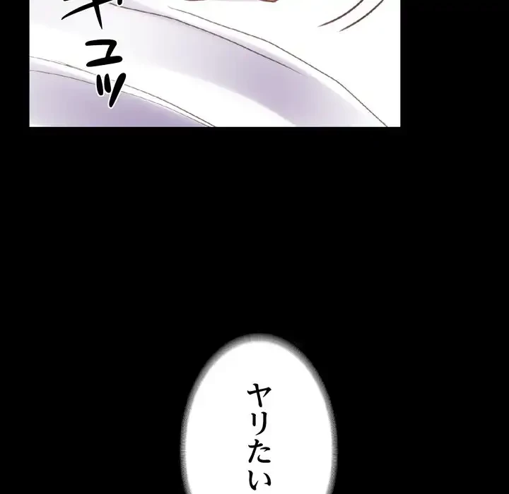 人生二週目～ブサ男の俺がイケメンに!?～ 第4話 - 55