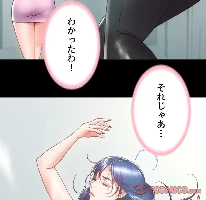 人生二週目～ブサ男の俺がイケメンに!?～ 第4話 - 57