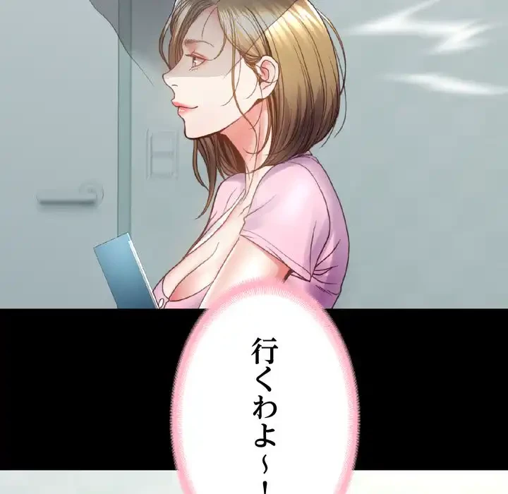 人生二週目～ブサ男の俺がイケメンに!?～ 第4話 - 59
