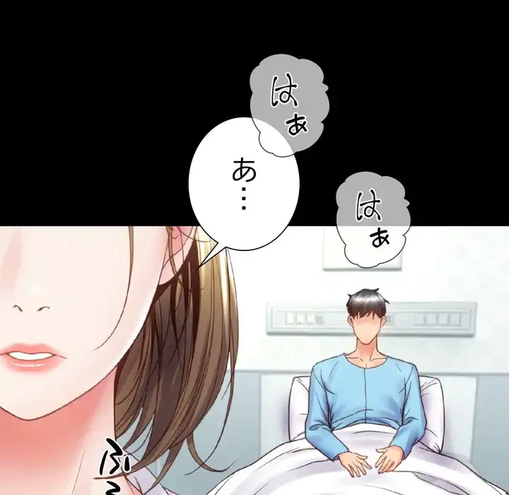 人生二週目～ブサ男の俺がイケメンに!?～ 第4話 - 68