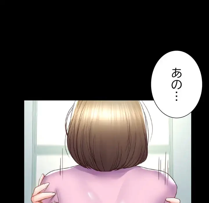 人生二週目～ブサ男の俺がイケメンに!?～ 第4話 - 70