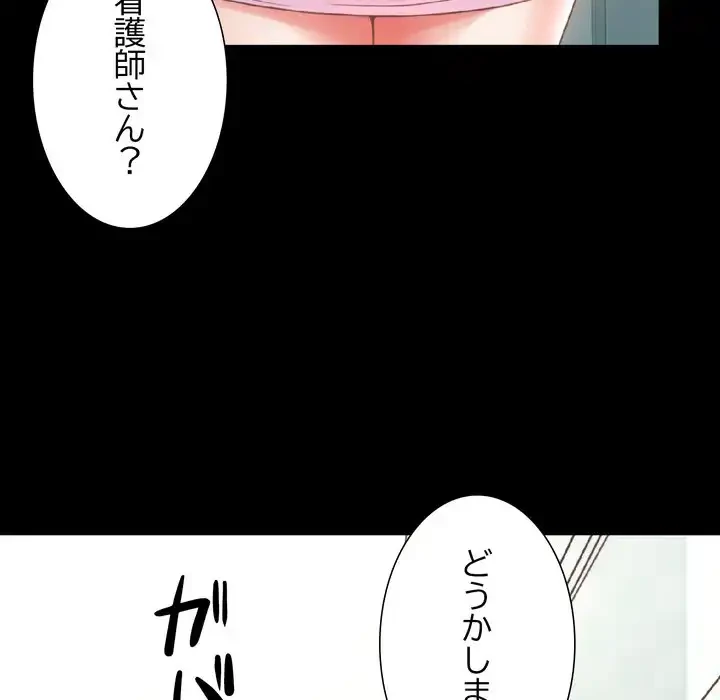 人生二週目～ブサ男の俺がイケメンに!?～ 第4話 - 72