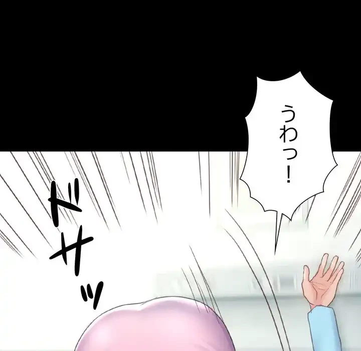 人生二週目～ブサ男の俺がイケメンに!?～ 第4話 - 75