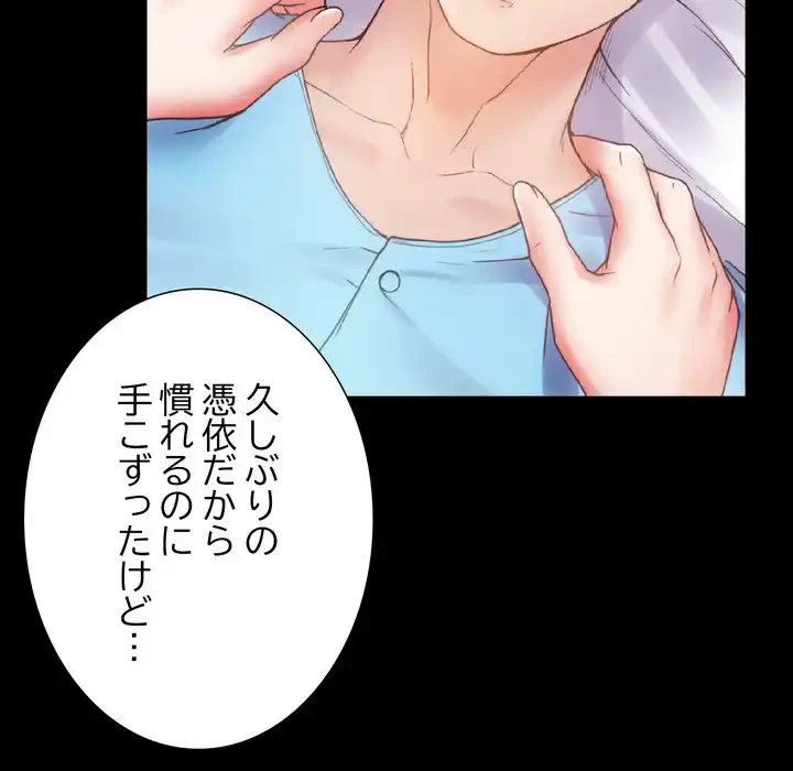 人生二週目～ブサ男の俺がイケメンに!?～ 第4話 - 78