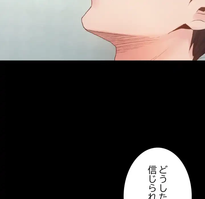 人生二週目～ブサ男の俺がイケメンに!?～ 第4話 - 86