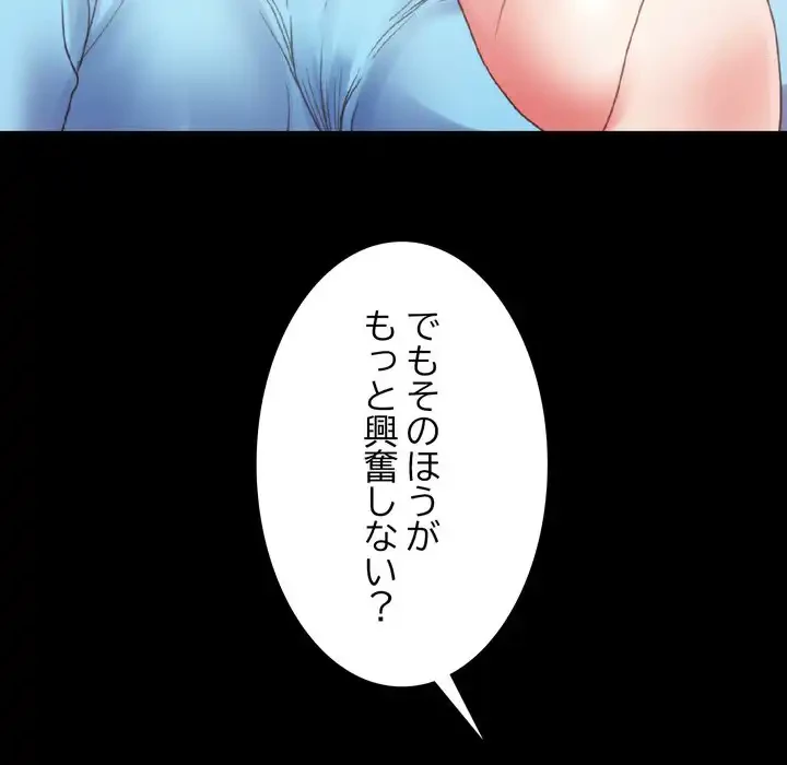 人生二週目～ブサ男の俺がイケメンに!?～ 第4話 - 91