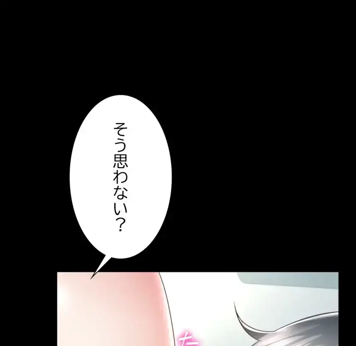 人生二週目～ブサ男の俺がイケメンに!?～ 第4話 - 96