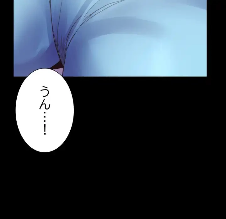 人生二週目～ブサ男の俺がイケメンに!?～ 第4話 - 102