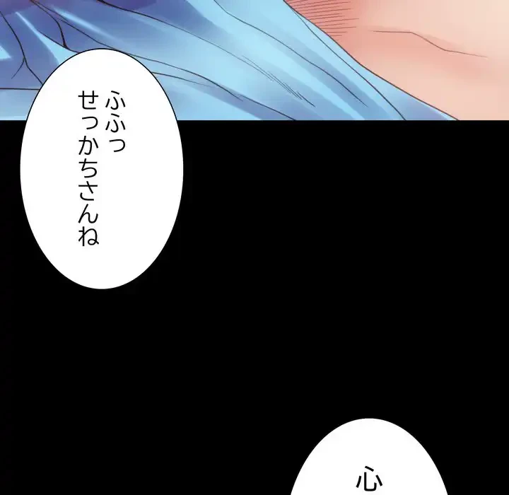 人生二週目～ブサ男の俺がイケメンに!?～ 第4話 - 107