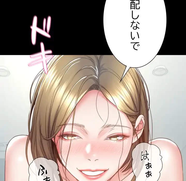 人生二週目～ブサ男の俺がイケメンに!?～ 第4話 - 108