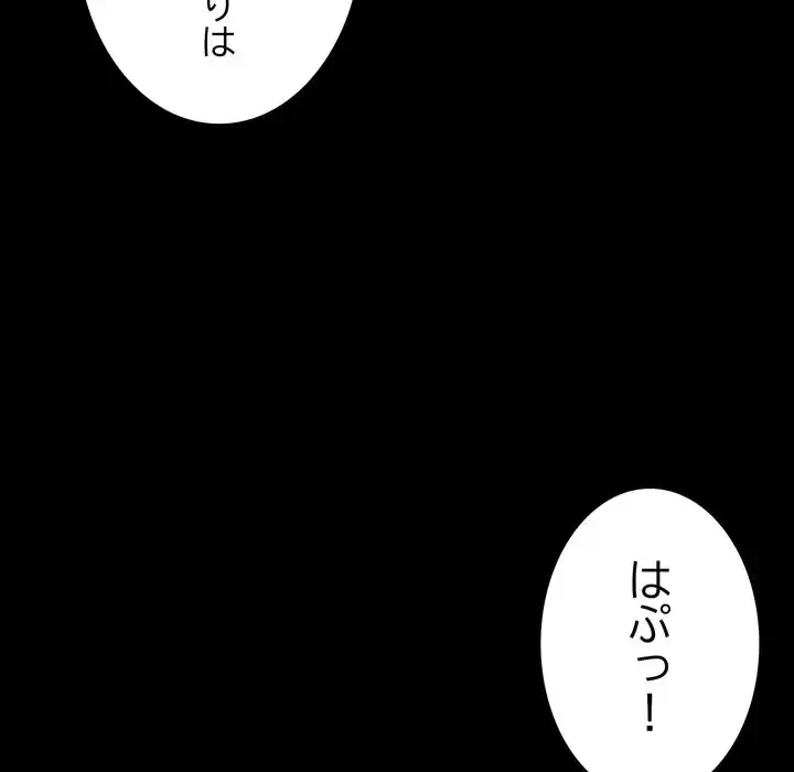 人生二週目～ブサ男の俺がイケメンに!?～ 第4話 - 110