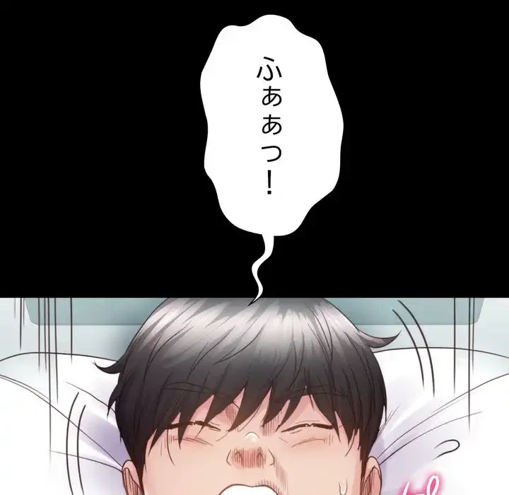 人生二週目～ブサ男の俺がイケメンに!?～ 第4話 - 113