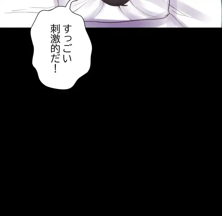 人生二週目～ブサ男の俺がイケメンに!?～ 第4話 - 117