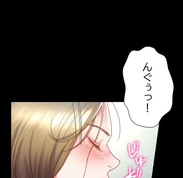 人生二週目～ブサ男の俺がイケメンに!?～ 第4話 - 118