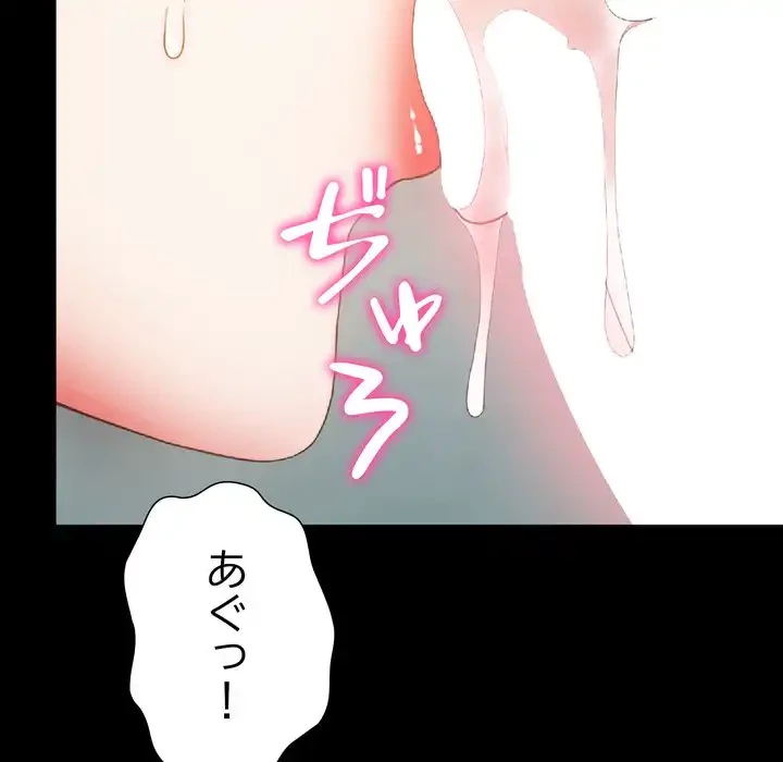 人生二週目～ブサ男の俺がイケメンに!?～ 第4話 - 121