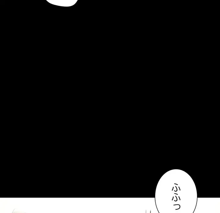 人生二週目～ブサ男の俺がイケメンに!?～ 第4話 - 122
