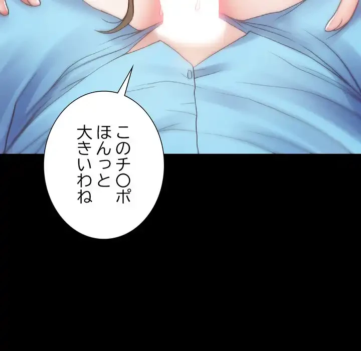 人生二週目～ブサ男の俺がイケメンに!?～ 第4話 - 124