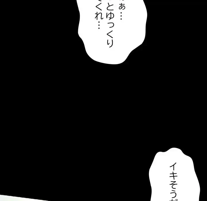 人生二週目～ブサ男の俺がイケメンに!?～ 第4話 - 127