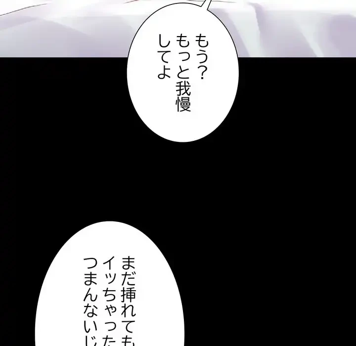 人生二週目～ブサ男の俺がイケメンに!?～ 第4話 - 129