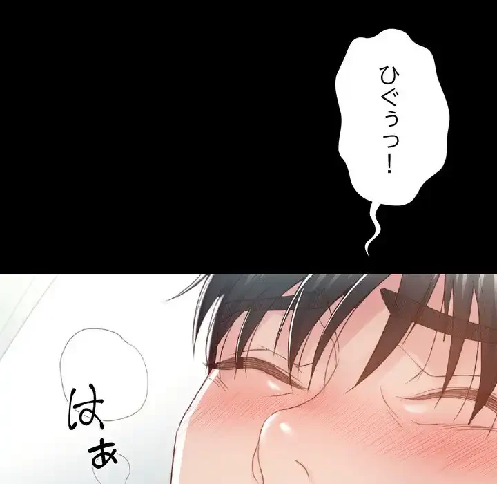 人生二週目～ブサ男の俺がイケメンに!?～ 第4話 - 132