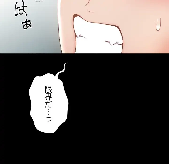 人生二週目～ブサ男の俺がイケメンに!?～ 第4話 - 133