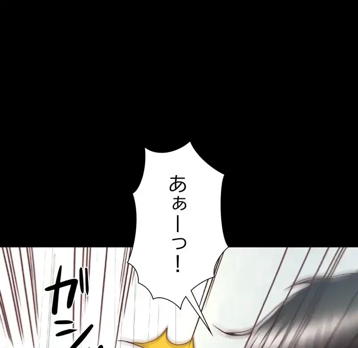 人生二週目～ブサ男の俺がイケメンに!?～ 第4話 - 134