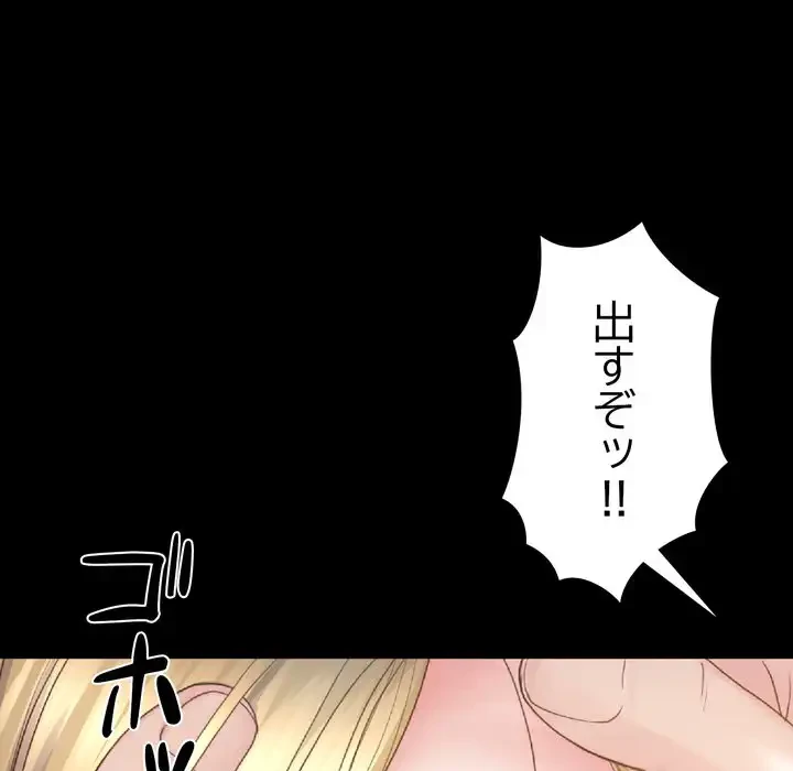 人生二週目～ブサ男の俺がイケメンに!?～ 第4話 - 137