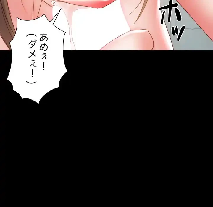 人生二週目～ブサ男の俺がイケメンに!?～ 第4話 - 139