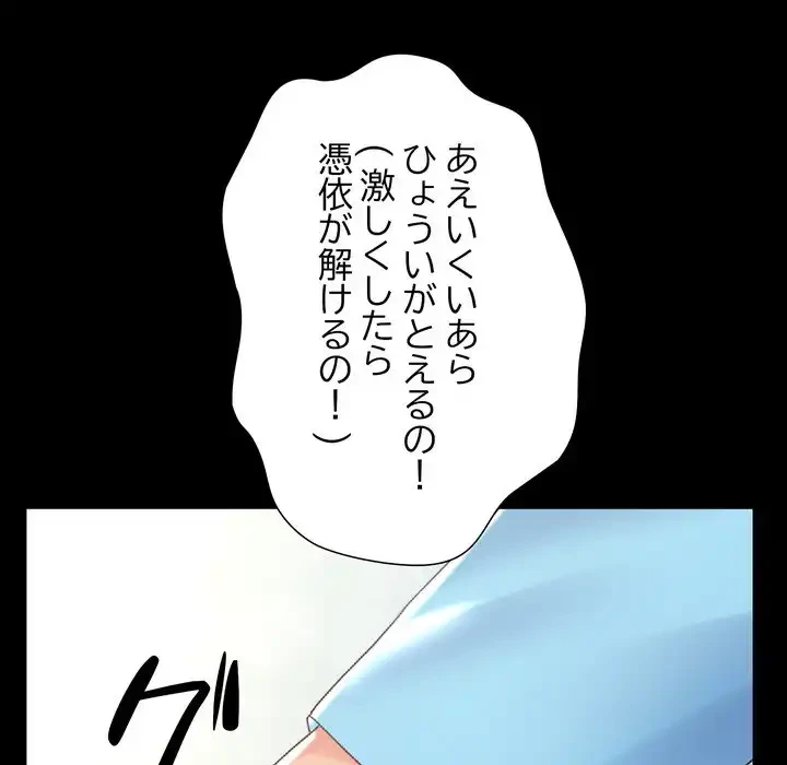 人生二週目～ブサ男の俺がイケメンに!?～ 第4話 - 140