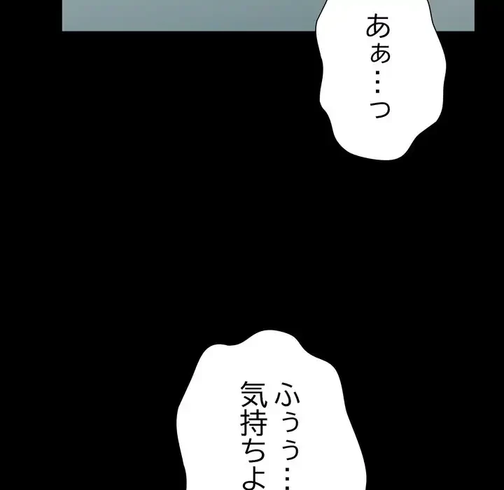 人生二週目～ブサ男の俺がイケメンに!?～ 第4話 - 149