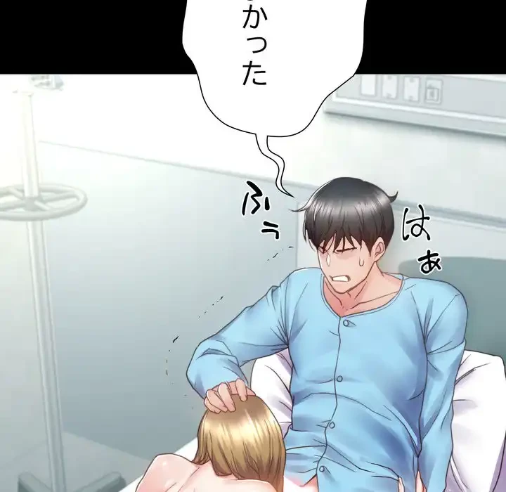人生二週目～ブサ男の俺がイケメンに!?～ 第4話 - 150