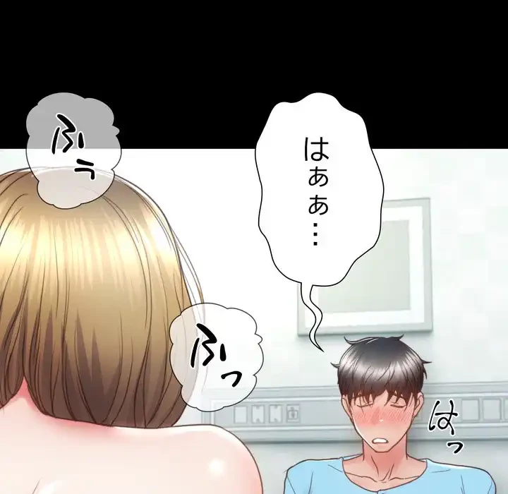 人生二週目～ブサ男の俺がイケメンに!?～ 第4話 - 154