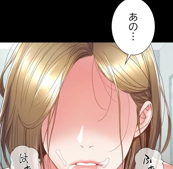 人生二週目～ブサ男の俺がイケメンに!?～ 第4話 - 156