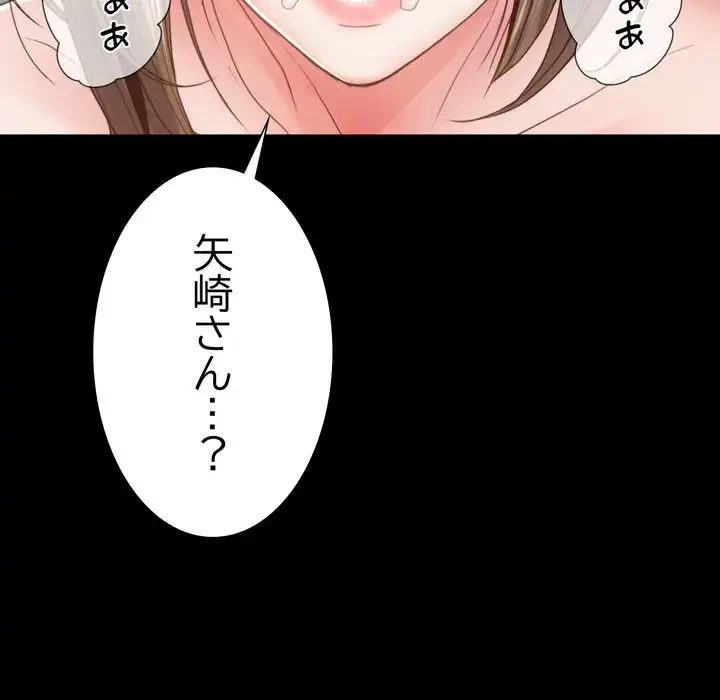 人生二週目～ブサ男の俺がイケメンに!?～ 第4話 - 157
