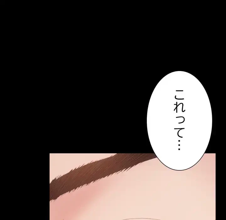 人生二週目～ブサ男の俺がイケメンに!?～ 第4話 - 158