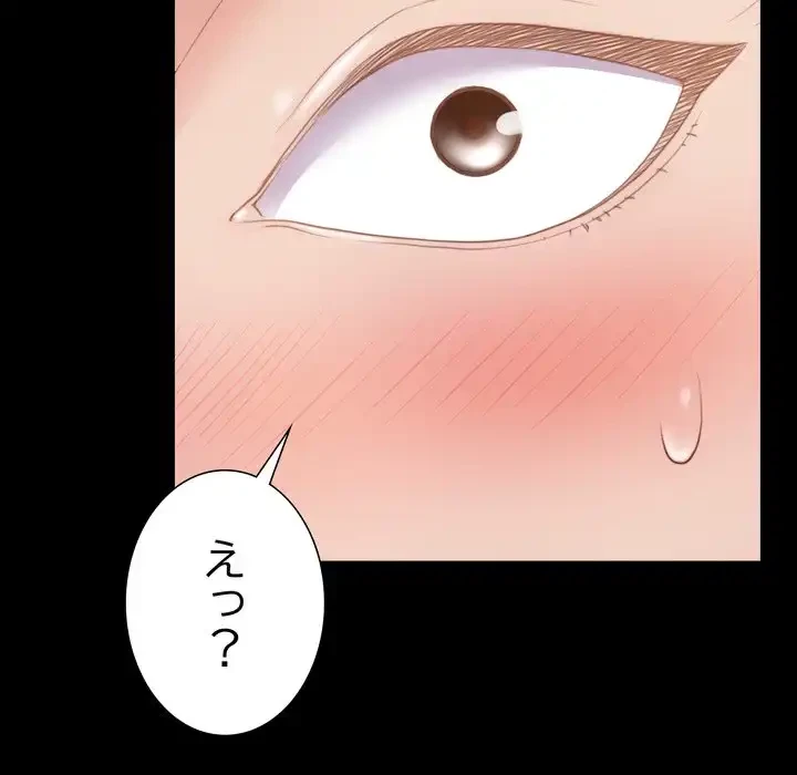 人生二週目～ブサ男の俺がイケメンに!?～ 第4話 - 159