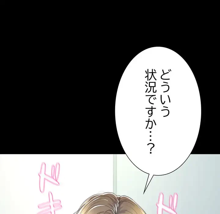 人生二週目～ブサ男の俺がイケメンに!?～ 第4話 - 160
