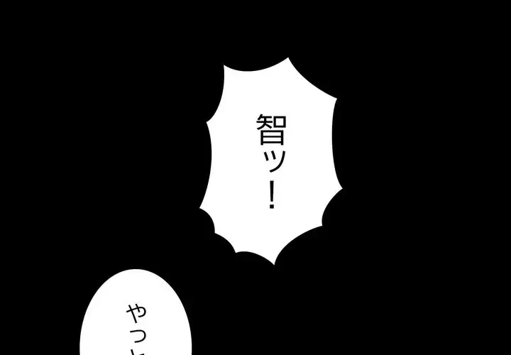 人生二週目～ブサ男の俺がイケメンに!?～ 第6話 - 1