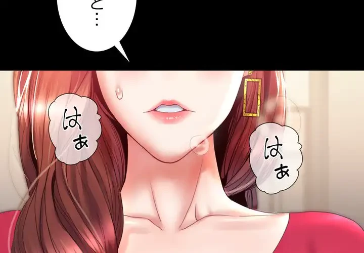 人生二週目～ブサ男の俺がイケメンに!?～ 第6話 - 2