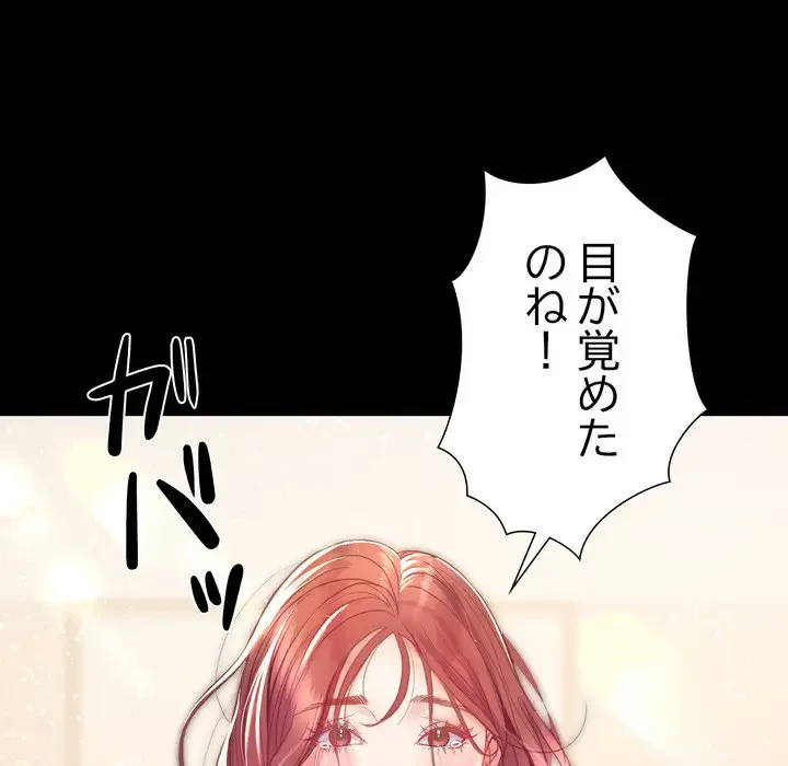 人生二週目～ブサ男の俺がイケメンに!?～ 第6話 - 7