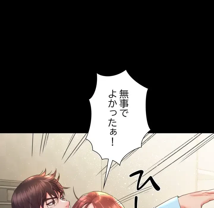 人生二週目～ブサ男の俺がイケメンに!?～ 第6話 - 15